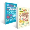 일상영어회화 첫걸음 끝장내기 세트