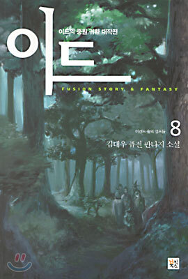 이드 8