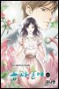[연재] 동과 풀이 04화