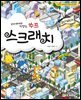 스크래치