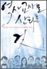 역사 교사로 산다는 것