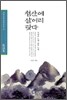 청산에 살어리랏다