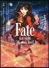Fate/stay night (Heaven's Feel) 3