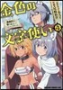 金色の文字使い 4