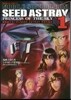 機動戰士ガンダムSEED ASTRAY 天空の皇女 1