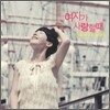 박혜경 - 여자가 사랑할 때 +(플러스) : A Lover's Concerto