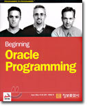 Beginning Oracle Programming