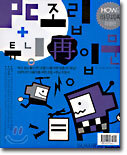 PC조립+튜닝 재입문