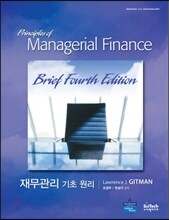 재무관리 기초 원리