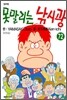 못말리는 낚시광 72