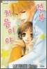 전부 처음이야