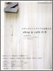ナチュラルインテリアに出會えるshop&cafe`の本