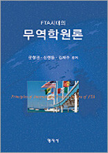 무역학원론