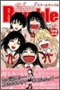 School Rumble 22