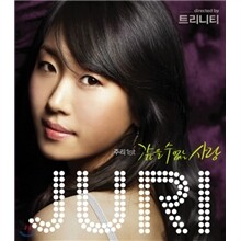 JURI 쥬리 1st - 갚을 수 없는 사랑