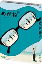 안경SE : 일반판