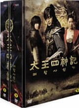 태왕사신기 (전편박스:프리미엄 팩키지)