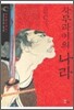 사무라이의 나라