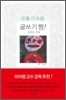 글쓰기 짱
