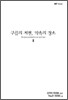 구름의 저편, 약속의 장소 2