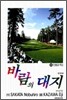 바람의 대지 45