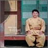 김준호 손심심 - 우리 둘이