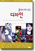 디자인