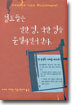 성도들은 선한 영, 악한 영을 분별하면서 산다
