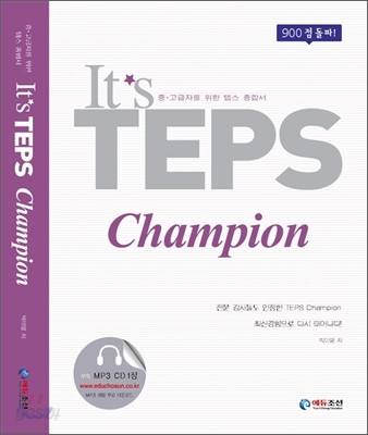 It&#39;s TEPS Champion