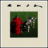 Rush - Signals (Back To Black Series)(Free MP3 Download)(180g)(LP)