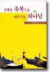 실패를 축복으로 바꾸시는 하나님