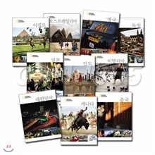 내셔널지오그래픽의 Countries of the World 세트 10권