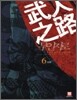 무인지로 6