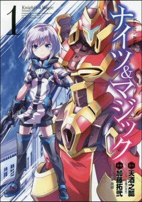 ナイツ&マジック   1