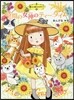 魔法の庭ものがたり(19)時間の女神のティ-タイム