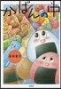 かばんの中