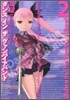 ダンス イン ザ ヴァンパイアバンド 2