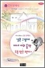 검은 고양이 & 어셔 가의 몰락 & 도둑 맞은 편지 외
