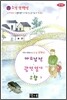 아Q정전 & 광인일기 & 고향 외