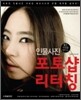 인물사진 포토샵 리터칭