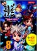 코믹 귀혼 vol. 8