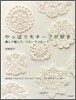 やっぱりモチ-フが好き