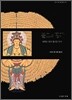 불교와 탱화