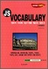 JS. VOCABULARY 영어 어휘 암기할 필요 없다