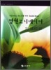 병원코디네이터