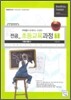 2008 구자경 전공 초등교육과정 1