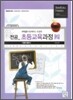 2008 구자경 전공 초등교육과정 2