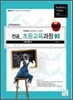 2008 구자경 전공 초등교육과정 3