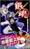 銀魂 25