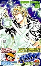 家庭敎師ヒットマンREBORN! 21